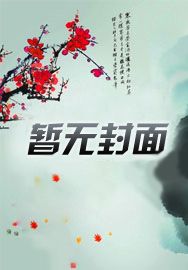 明末之虎